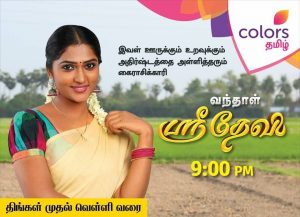 Vanthal Sridevi Serial Colors Tamil