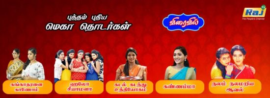 Raj TV program list and schedule