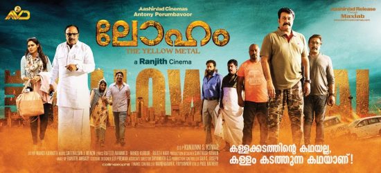 Kairali Arabia Film Schedule 2018 July