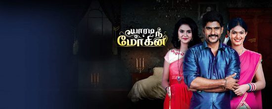 Yaaradi Nee Mohini Serial Timings