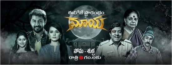 gemini tv maaya serial