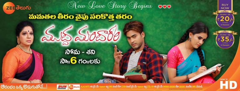 zee telugu prime package