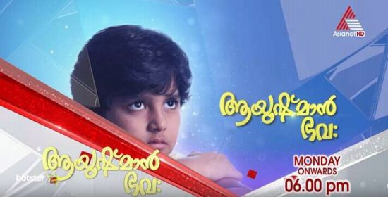 Ayushman Bhava Malayalam Serial Online