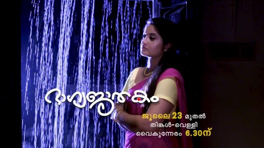 Bhagya jathakam tv serial