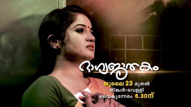 Bhagyajathakam serial 1