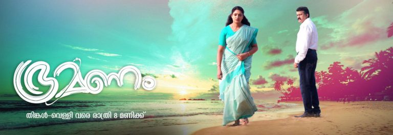 Bhramanam malayalam serial episodes watch online