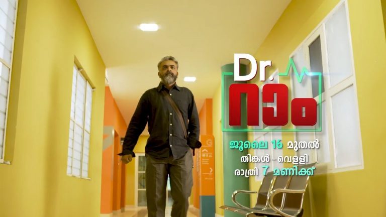 Dr. Ram Serial Ratings Reports