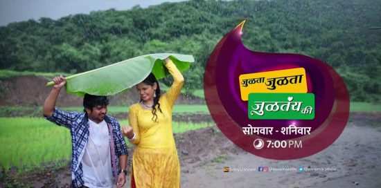 Julta Julta Jultay Ki Marathi Series