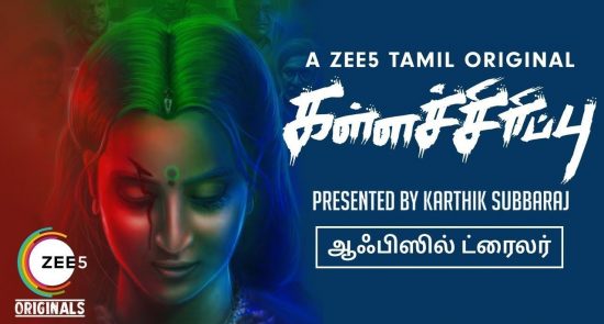 Kallachirippu Web Series ZEE5