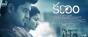 Kanam Telugu Movie Online