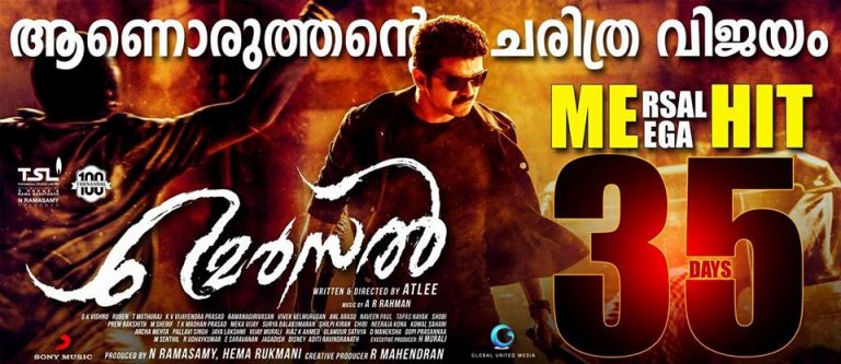 Mersal malayalam movie