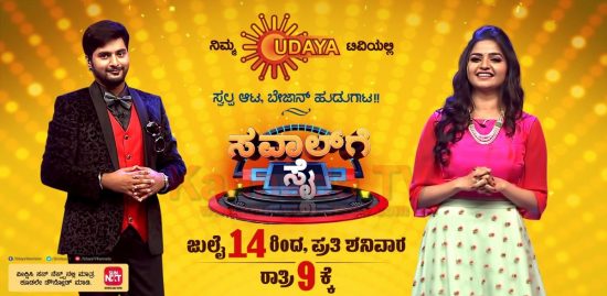 Savaalge Sye Udaya TV Show