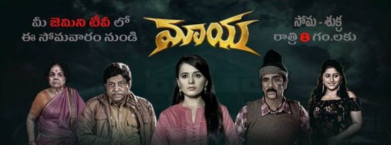 gemini tv maya serial launching on 9th july 2018