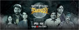 gemini tv serial maaya story