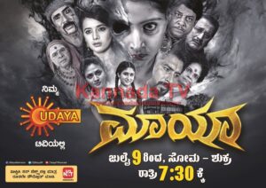 maaya serial udaya television