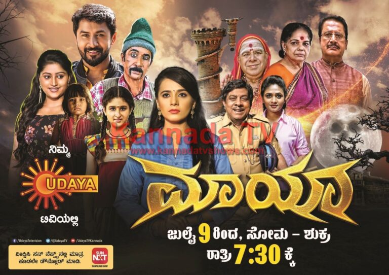 maya kannada tv serial udaya