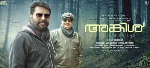 uncle malayalam full movie online