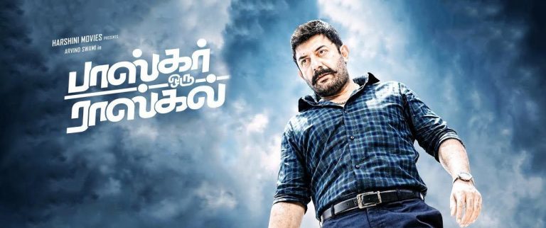 Bhaskar Oru Rascal Full Movie Online