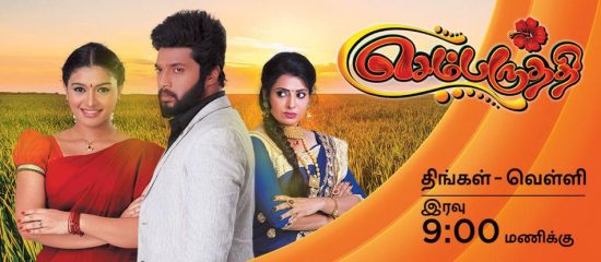 Sembaruthi Serial Repeat Telecast Timing