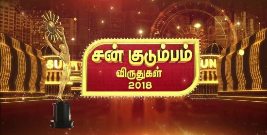 Sun Kudumbam Awards 2018