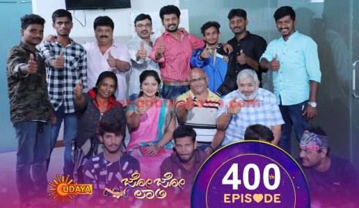 Jo Jo Laali Udaya TV Serial