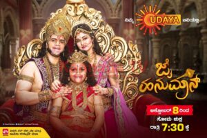 Heroine Of Jai Hanuman Serial