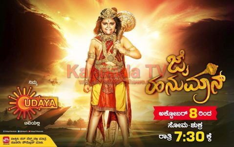 Jai Hanuman Kannada TV Serial