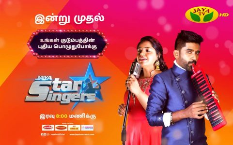 Jaya Star Singer Reality Show