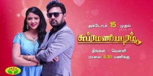 Subramaniyapuram Jaya TV Serial Online