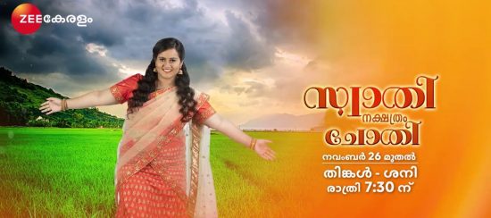 Swathi Nakshathram Chothi Malayalam TV Serial