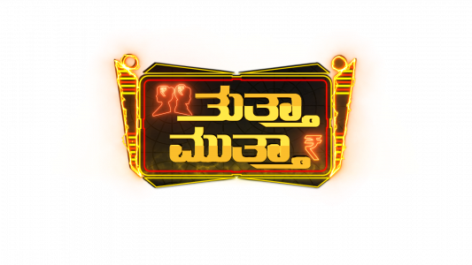 udaya tv game show