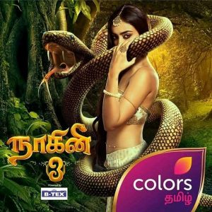 voot app streaming naagini 3 tamil