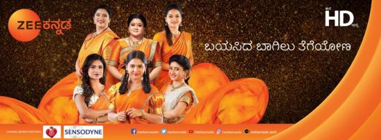 Availability of ZEE Kannada HD Channel