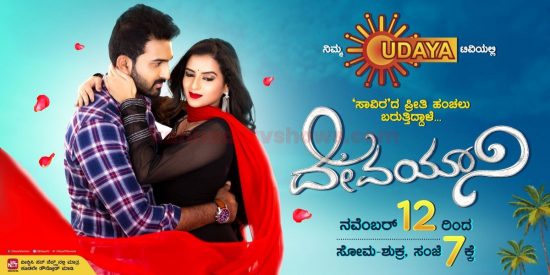 sun nxt kannada serials online