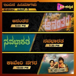 Schedule of Siri Kannada Channel