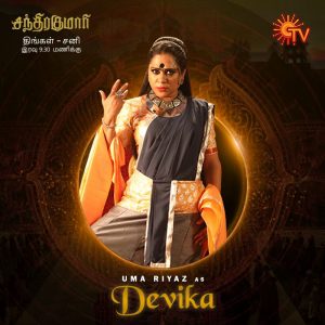 Uma Riaz as Devika