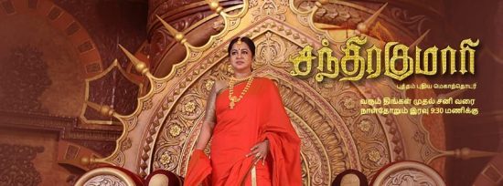 sun tv serial chandrakumari online