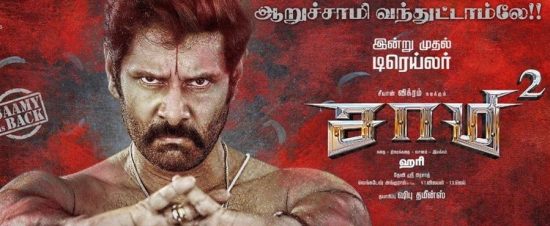 Saamy 2 Pongal Premier on vijay tv