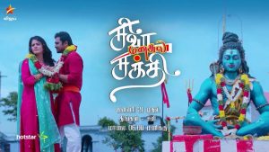 Siva Manasula Sakthi Tamil TV Serial Vijay TV