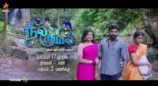 vijay tv serial neelakkuyil