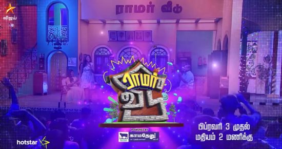 vijay tv show ramar veedu