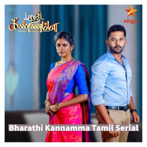 Bharathi Kannamma Serial Vijay