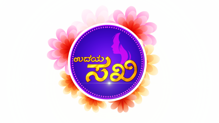 Udaya TV Udaya Sakshi