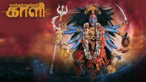 Kaakkum Deivam Kali Serial Online