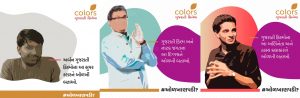 Gujarati language television channels