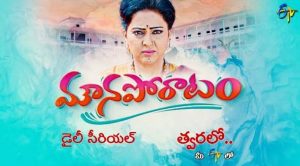 Mounaporatam Serial