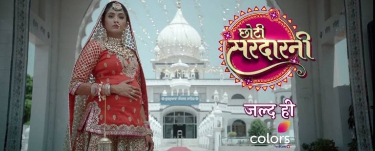 Choti Sarrdaarni Hindi Serial