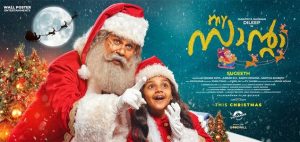 My Santa Movie Premier