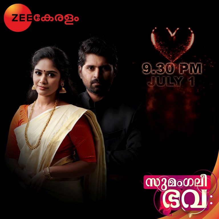 Zee Keralam Serial Sumangali Bhava