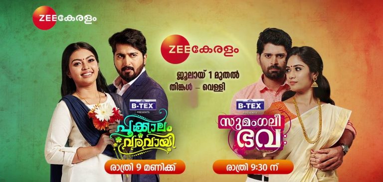 zee keralam serials today episode online